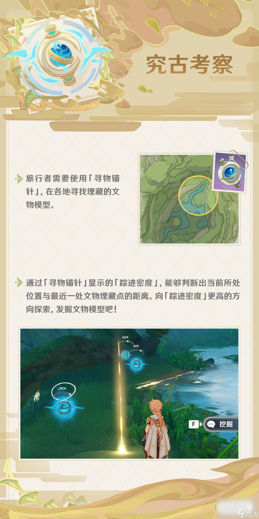原神盛典与慧业玩法指南详情