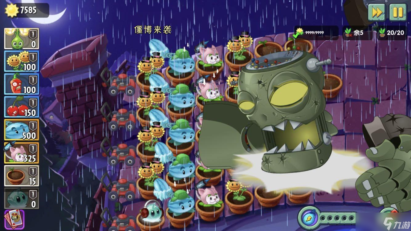 《植物大战僵尸2》浅谈回忆困难博士过关心得