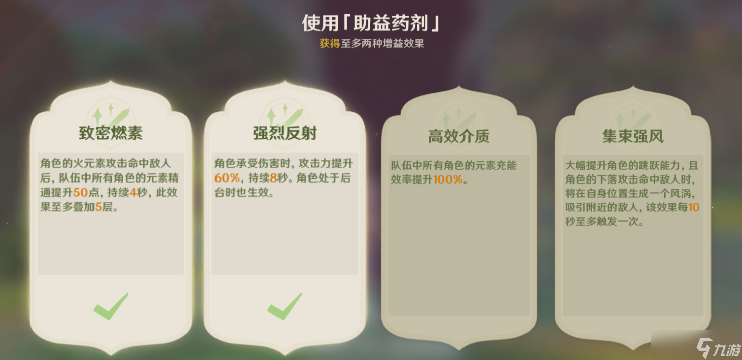 《原神》药剂应对法第二关怎么过药剂应对法第二关流程策略