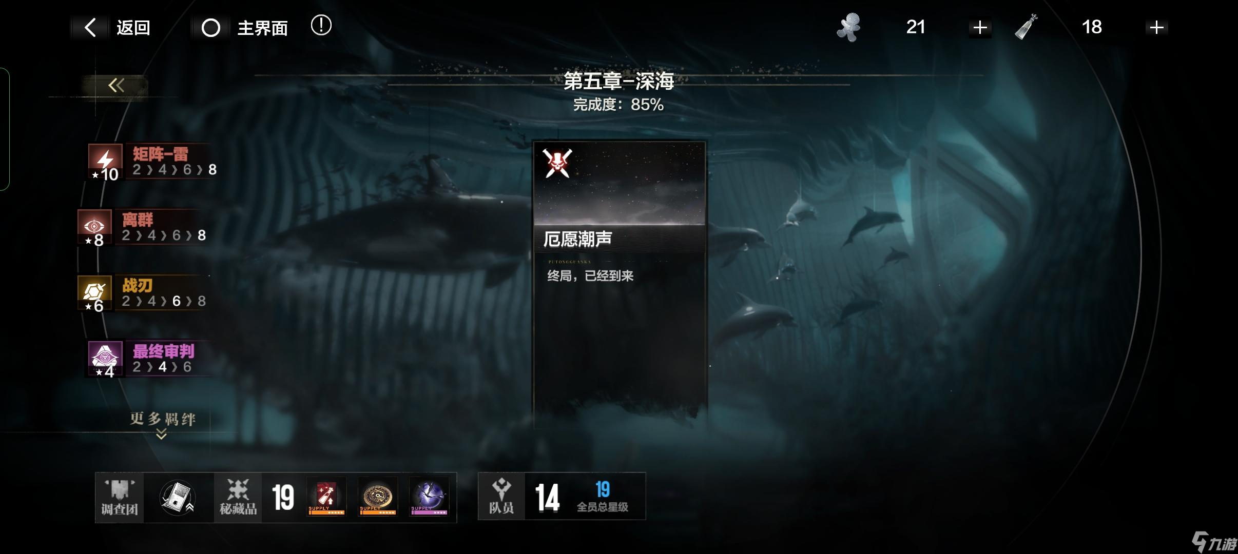 《战双帕弥什》【厄愿潮声】玩法流程系统介绍
