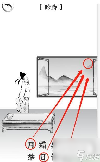 文字进化吟诗静夜思怎么通关