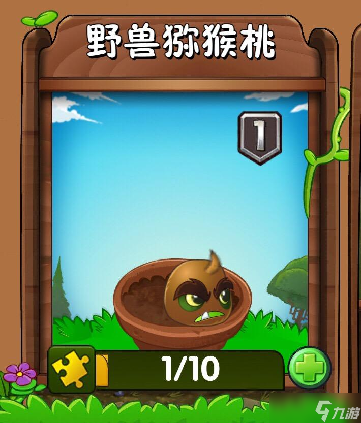 《植物大戰(zhàn)僵尸2》紫卡植物分析（持續(xù)更新）