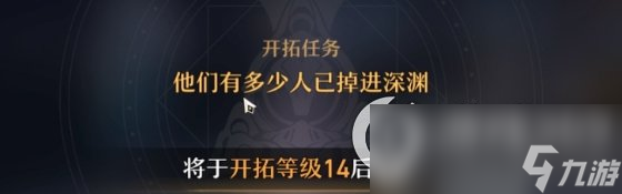 崩坏星穹铁道每日任务开启攻略 轻松获取丰厚奖励！