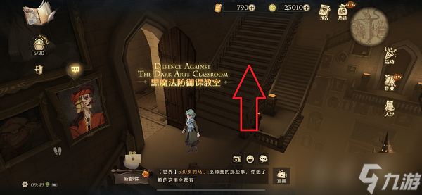 9月30日拼图麦格教授曾在开学晚宴上说过寻宝攻略