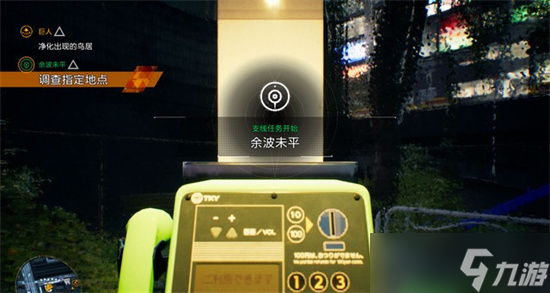 幽灵线东京余波未平支线任务攻略