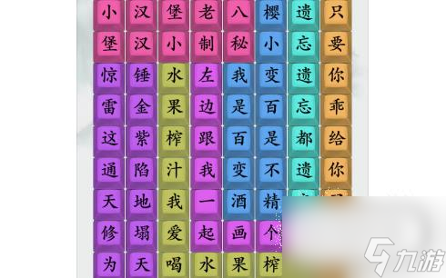 疯狂梗传连出洗脑神曲通关攻略详情