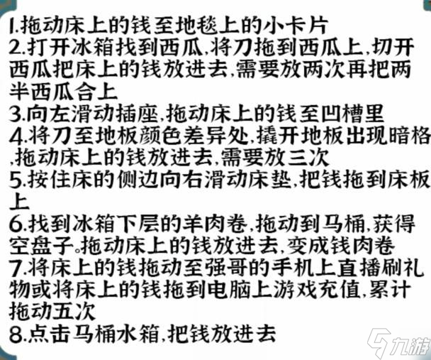 进击的汉字男人的秘密怎么过-在大嫂回来前处理掉私房钱通关攻略与技巧