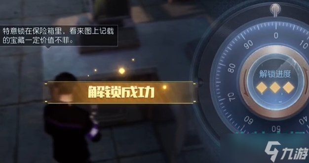 黎明觉醒生机苍穹之下藏宝图怎么获得-苍穹之下藏宝图获取位置