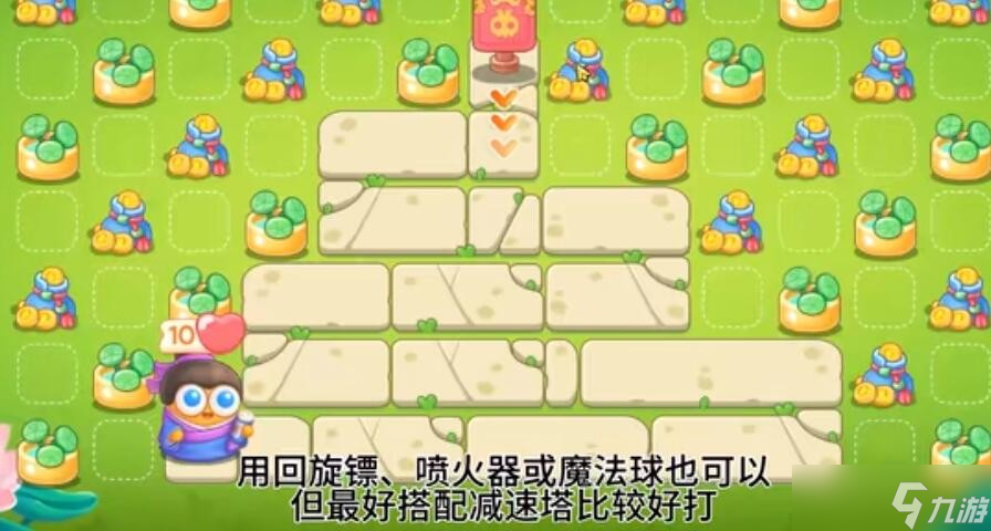 《保卫萝卜4》夏日垂钓第4关通关攻略