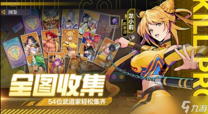 《猎码计划》最强英雄是谁 最强英雄推荐
