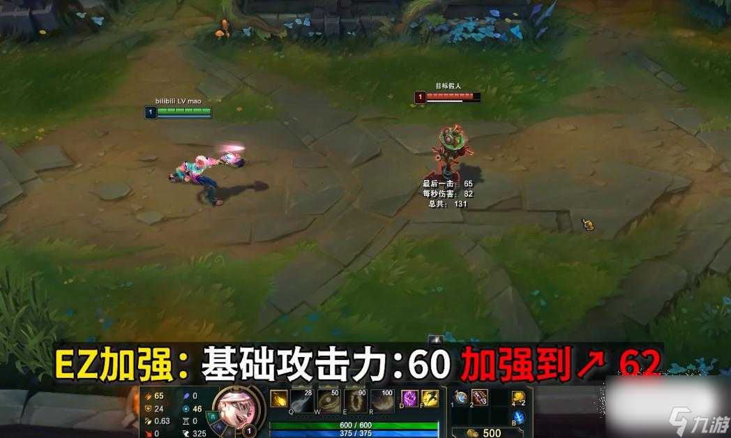 英雄聯盟PBE13.8版本EZ加強介紹