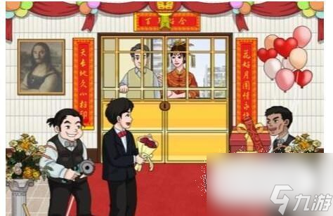 进击的汉字帮助新郎搞定岳父大人怎么通关