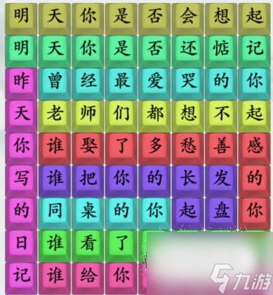 《疯狂梗传》改版同桌的你通关方法