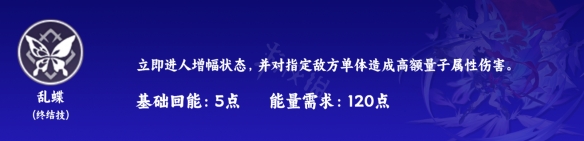 《崩壞星穹鐵道》希兒技能 希兒天賦加點(diǎn)推薦