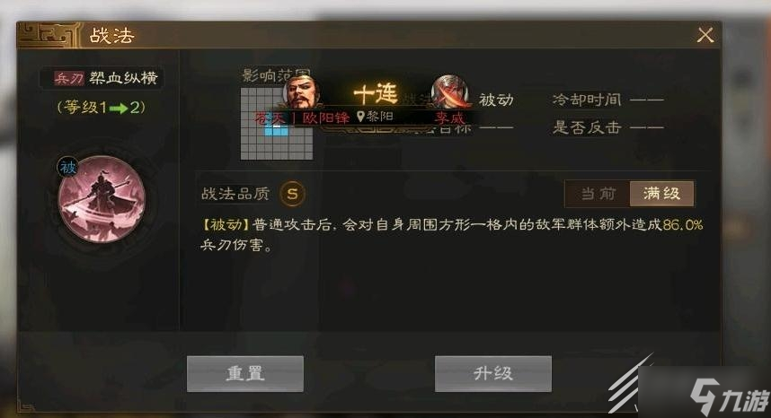 三国志战棋版马超配队打法思路详情