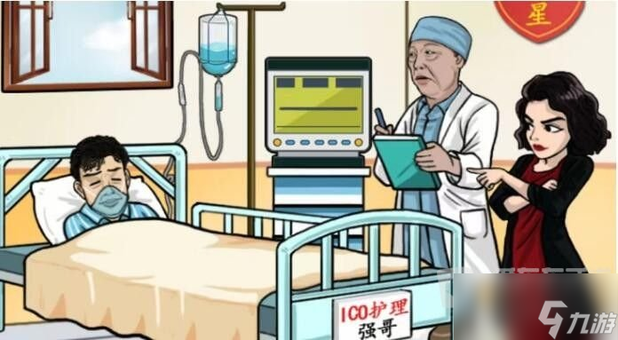 汉字找茬王搞笑神医成功唤醒老公攻略 搞笑神医成功唤醒老公方法