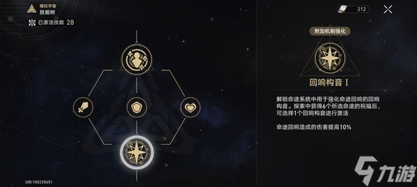 《崩壞星穹鐵道》模擬宇宙3-6通關(guān)心得