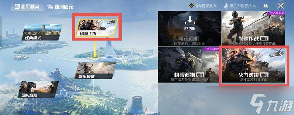 和平精英开飞机是什么模式