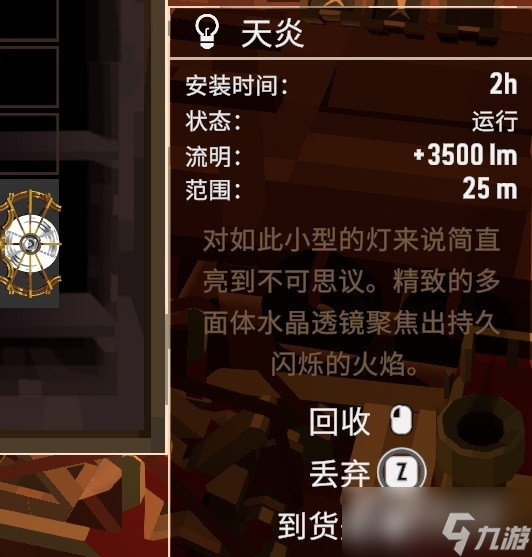 《渔帆暗涌》火山石碑位置一览
