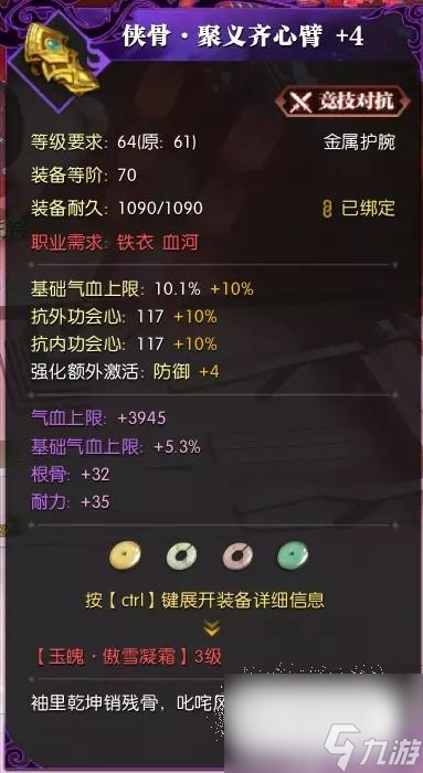 逆水寒魔兽老兵服PVP装备怎么毕业