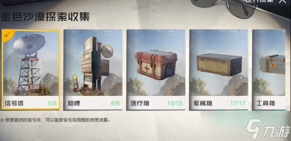 《黎明觉醒生机》便携无人机解锁方法