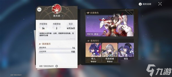《崩坏星穹铁道》模拟宇宙3 6通关心得