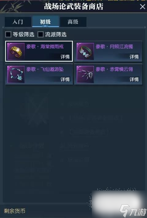 逆水寒魔兽老兵服PVP装备怎么毕业