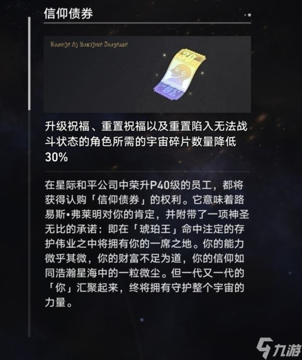 《崩壞星穹鐵道》模擬宇宙低配打法攻略