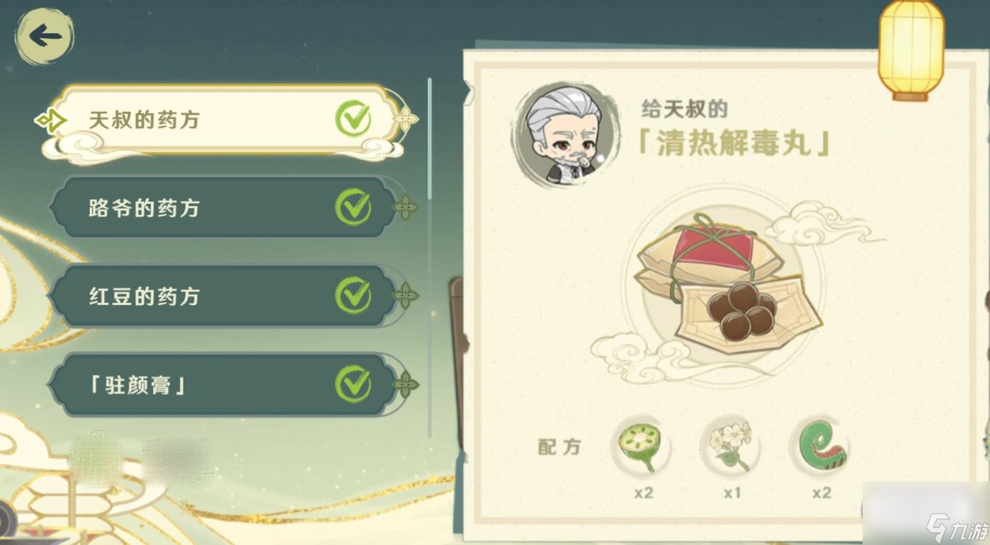 原神百草入药配方汇总介绍