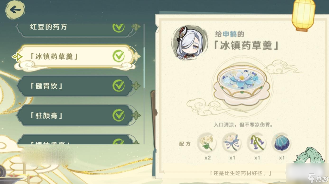 原神百草入药配方汇总介绍