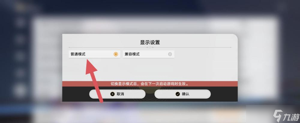 《崩坏星穹铁道》闪退修复方法分享