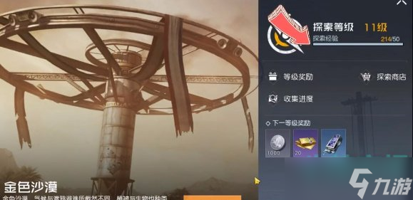 黎明觉醒生机便携无人机怎么解锁-便携无人机解锁方法