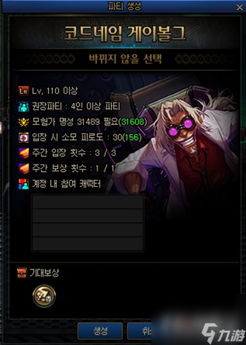 《dnf》最新全职业buff名字分享