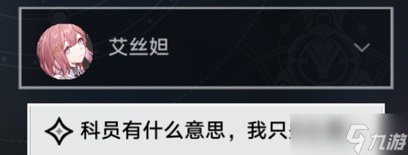 崩坏星穹铁道仙舟追爱记任务攻略 仙舟追爱记任务流程通关详细