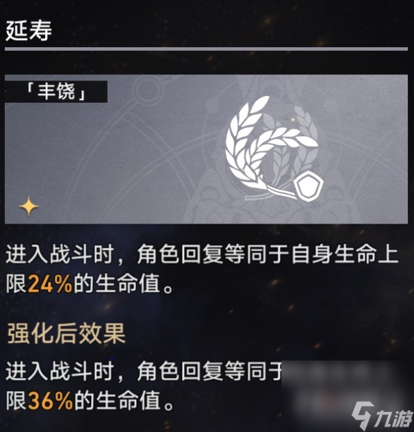 《崩坏星穹铁道》第三世界存护流过关思路