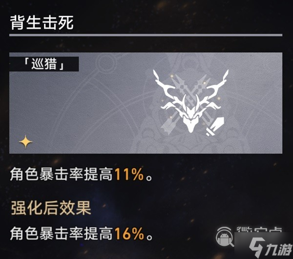 崩坏星穹铁道第三世界存护流过关流程