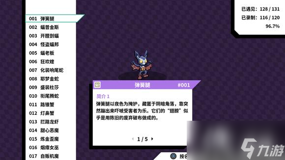 《磁带妖怪》特殊进化分支路线条件汇总 怪兽分支进化方式大全