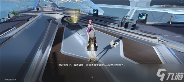 《崩坏：星穹铁道》阴差阳错任务怎么做过关