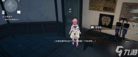 《崩坏：星穹铁道》只是孩子任务方法