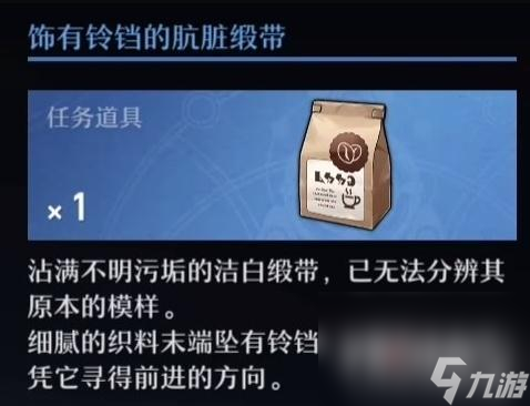 《崩壞：星穹鐵道》血源彩蛋位置介紹