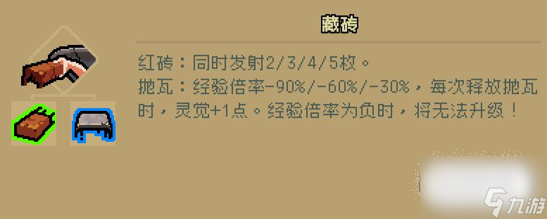 通神榜望夜香角色玩法及Build指南攻略