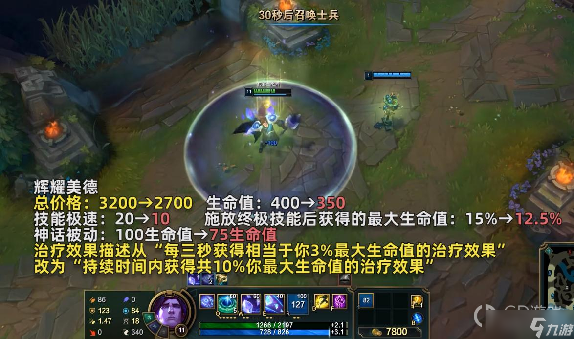 《英雄联盟》PBE13.10版本辉耀美德重做一览