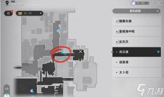 《崩坏星穹铁道》机巧鸟位置一览