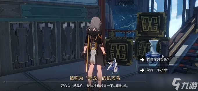《崩坏：星穹铁道》七只机关鸟位置在哪里