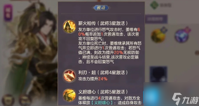 三國志幻想大陸姜維怎么玩-姜維玩法詳情攻略