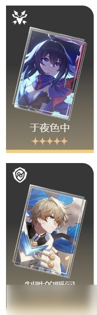 崩坏星穹铁道第三世界存护流过关方法