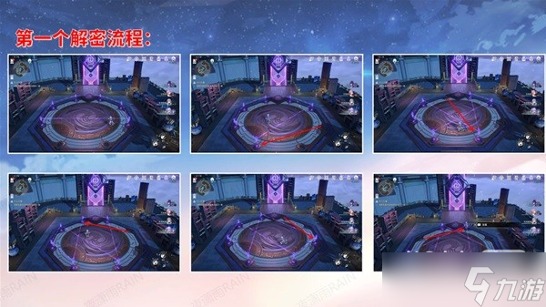 《崩坏星穹铁道》太卜司宝箱位置详情