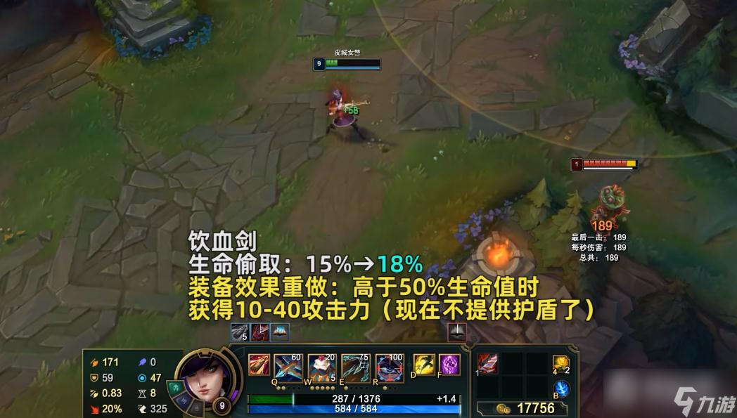 《英雄联盟》PBE13.10版本饮血剑重做一览
