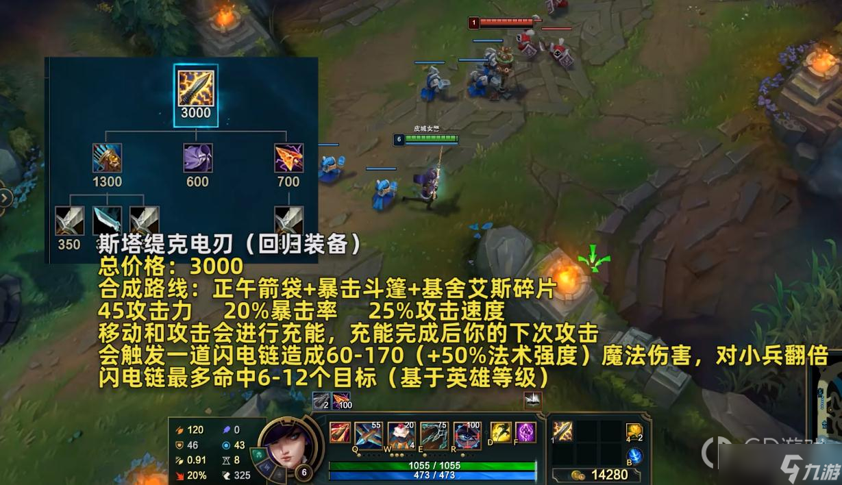 《英雄联盟》PBE13.10版本电刀效果一览