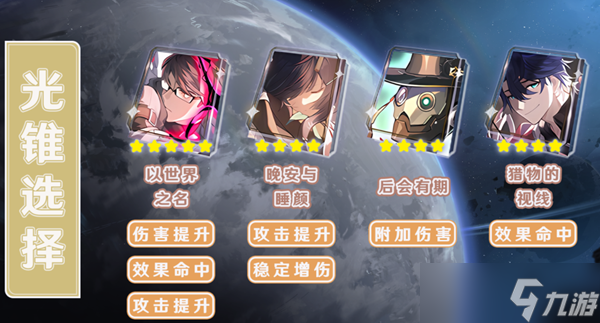 崩坏星穹铁道瓦尔特培养攻略
